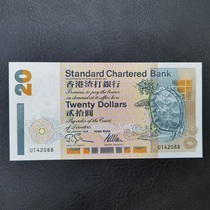 Brand new UNC 1995 Hong Kong Standard Chartered Bank 20 Yuan short stick turtle monorail tail 88 real shot fidelity