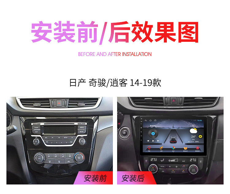 Suitable for Nissan-New and Old X-Trail Qashqai Central Control Large Screen Navigation Reversing All-In-One Machine