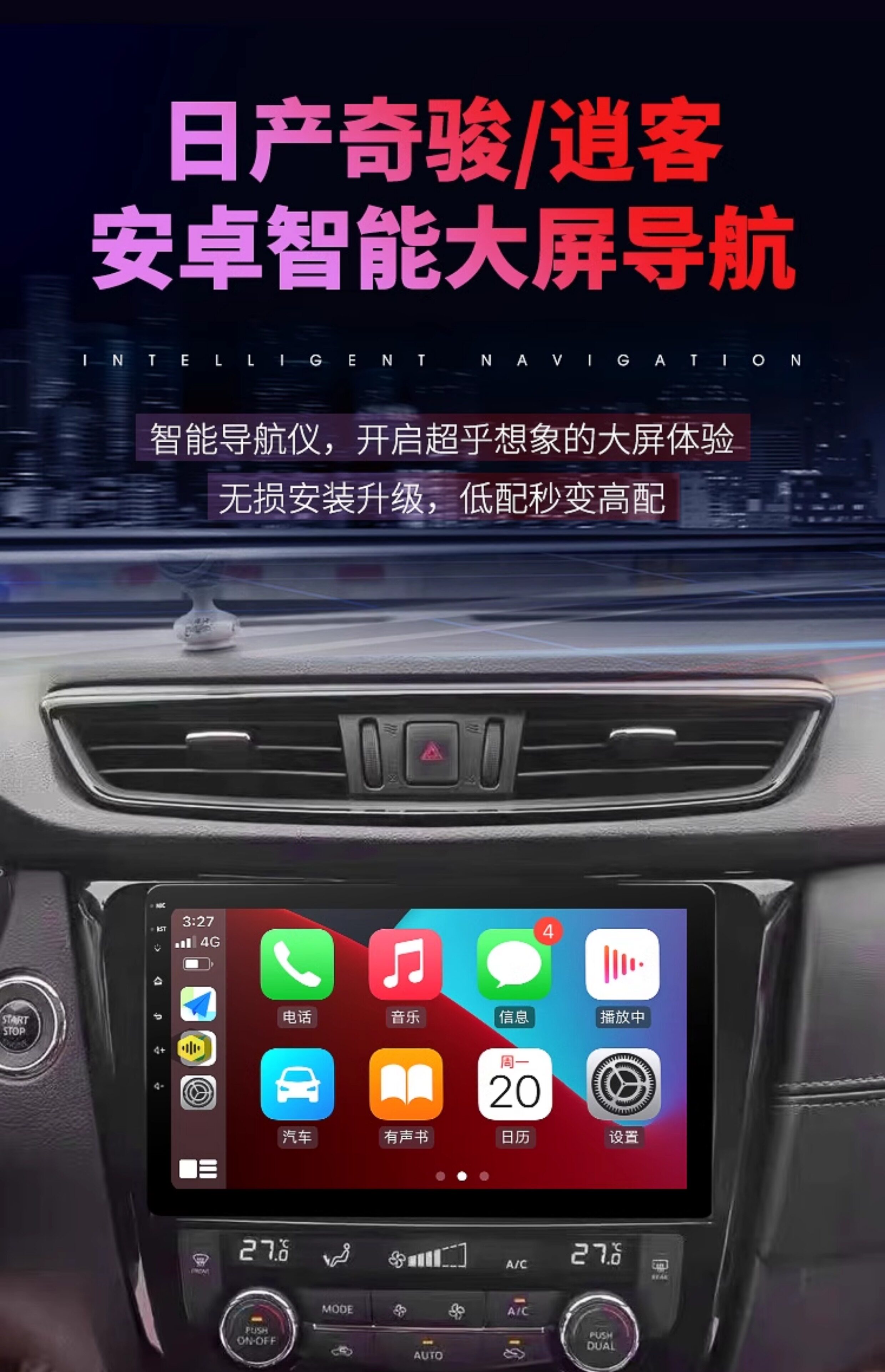 Suitable for Nissan-New and Old X-Trail Qashqai Central Control Large Screen Navigation Reversing All-In-One Machine