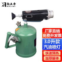 Berich petrol spray lamp 3L explosion protection spray lamp gas tank home portable outdoor ignitor flame jet fire