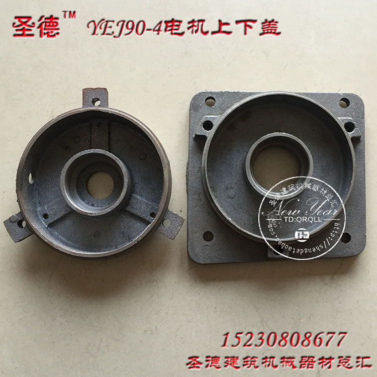 Electric hanging basket motor front and back cover 630 lifter YEJ-4 motor end cover square cover round cover hanging basket accessories Grand total