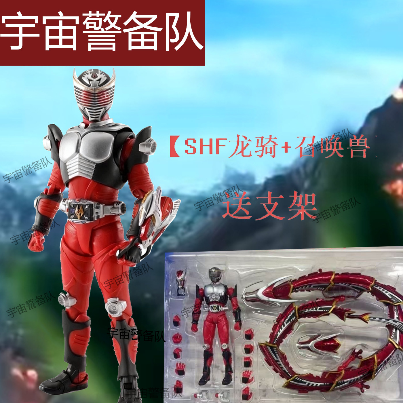 优质版现货SHF假面琦仕龙骑真骨雕 召唤兽可动手办模型_手办_淘宝游戏网