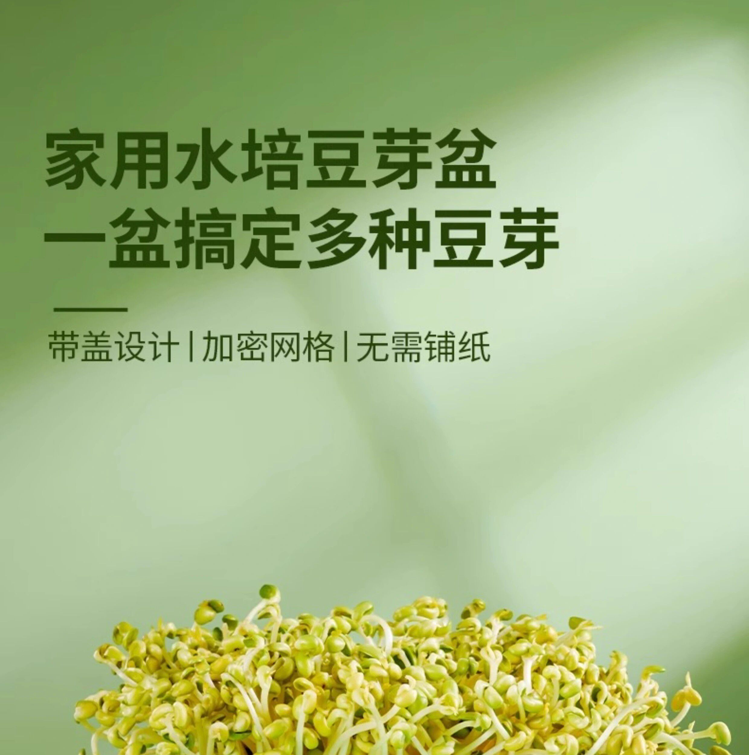 Рассада/питание 育苗盘种植发芽盆大容量家用豆芽机发豆芽专用盆神器生黄绿豆芽罐