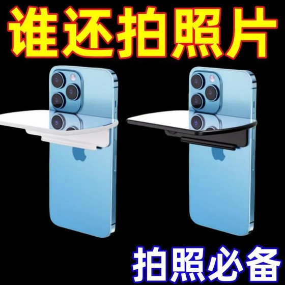 新款天空之境手机拍摄倒影夹拍照神器旅行拍摄大片游玩拍摄倒影夹