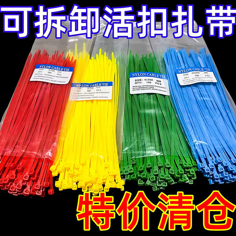 Reusable Nylon Cable Ties with Detachable Clips, Colorful Plastic Gardening Ties with Snap Fasteners