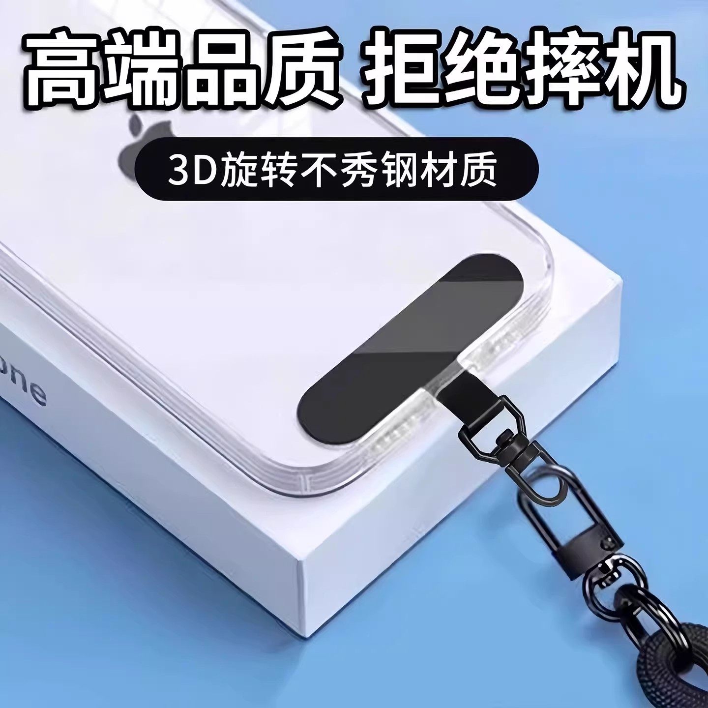 3D Rotating Metal Connecting Piece Phone Case Lanyard Ultra-Thin Clip Spacer Phone Case Hook Anti-Lost Strong and Durable