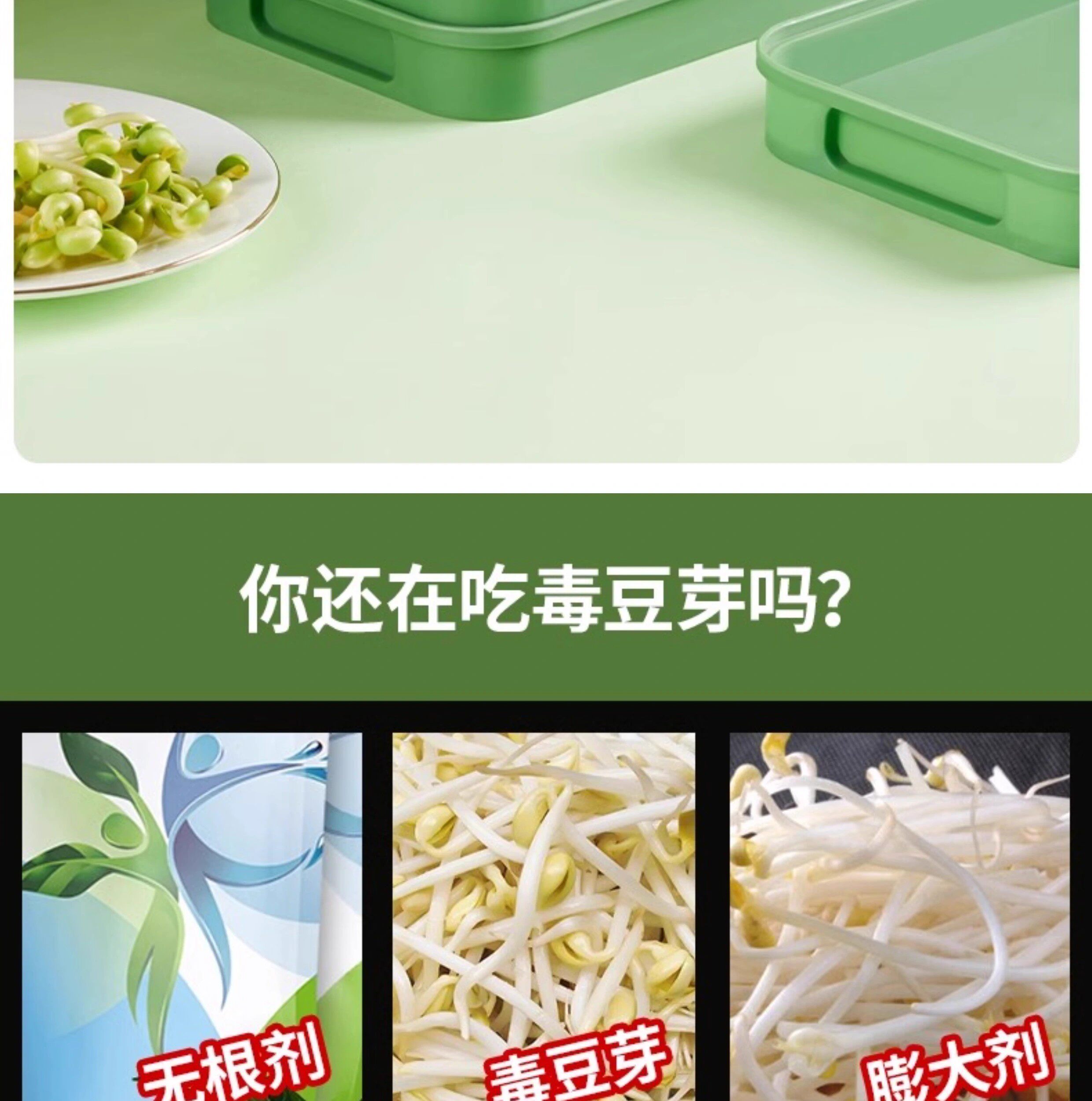 Рассада/питание 育苗盘种植发芽盆大容量家用豆芽机发豆芽专用盆神器生黄绿豆芽罐