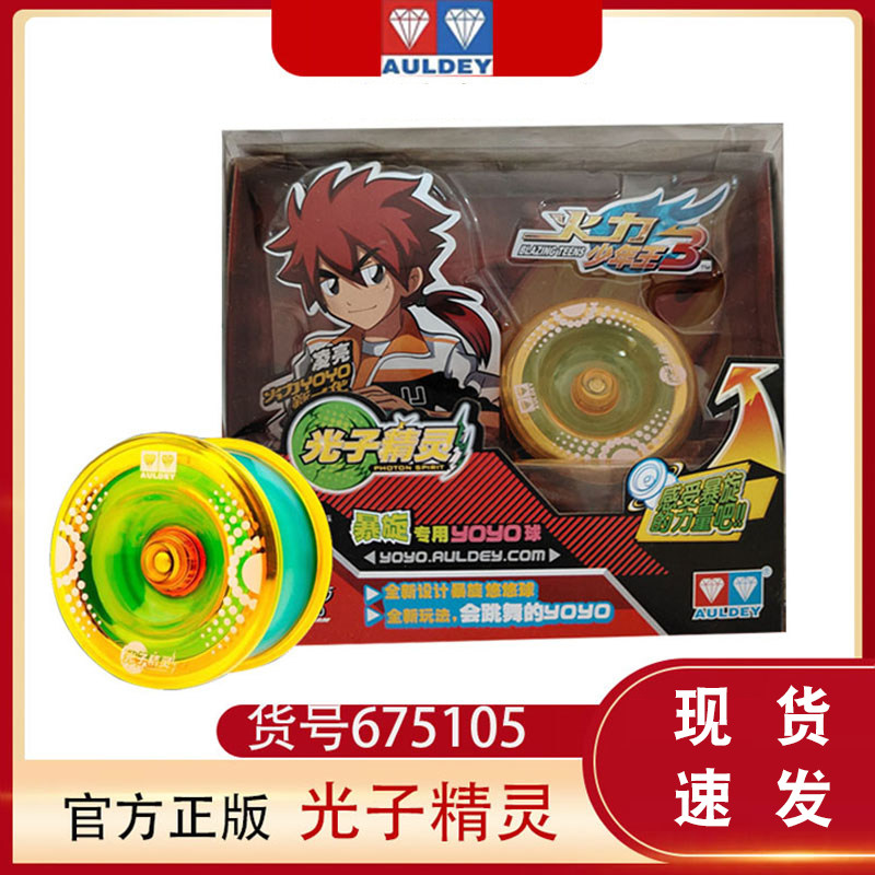 Audi Double Diamond Yo-yo Firepower Boy King Фотонный Эльф Пламя Души Призрак Странный электрооптический эльф Йо-йо Детские игрушки Изображение 1