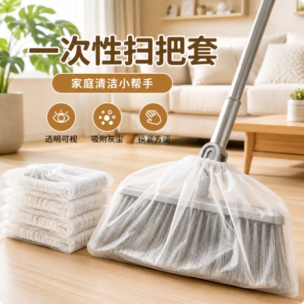 Disposable Broom Dust Cover for Cleaning Hair Off the Floor, Non-Woven Fabric, Anti-Static Dust Cover for Lazy People Disposable Broom Dust Cover for Cleaning Hair Off the Floor, Non-Woven Fabric, Anti-Static Dust Cover for Lazy People