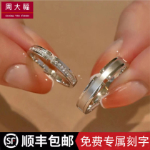 Chow Tai Fook PT950 platinum ring couple ring men and women platinum diamond ring 520 Valentines Day gift for girlfriend