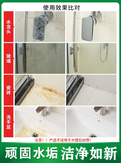 Nettoyant pour salle de bain, robinet en verre, détartrage des toilettes, carrelage de salle de douche, artefact de décontamination puissant
