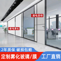 Intelligent electronically controlled atomized glass film partition dimming glass energized color-changing bathroom privacy glass dimming film