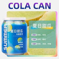 1 бутылка [Летней дыни] имеет насыщенный аромат.