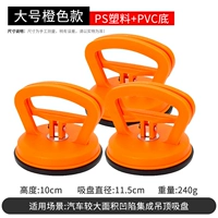 Большой апельсин [3 установки] Сильная мощность всасывания