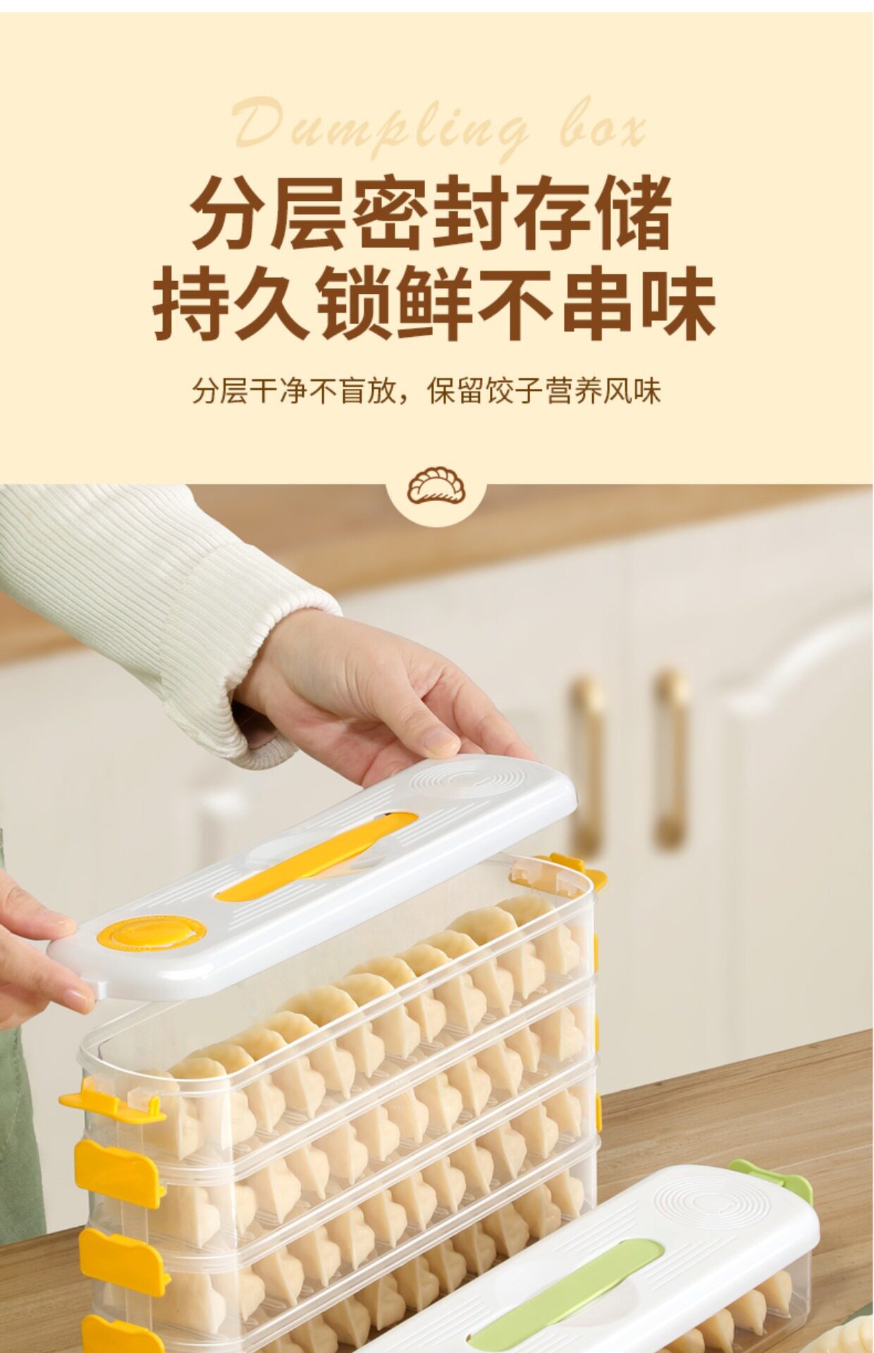 Пельмени окне 夹缝水饺冷冻盒冰箱侧门专用保鲜盒分装整理盒省空间水饺盒