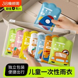 어린이 일회용 비옷 카드 휴대용 방수 아기