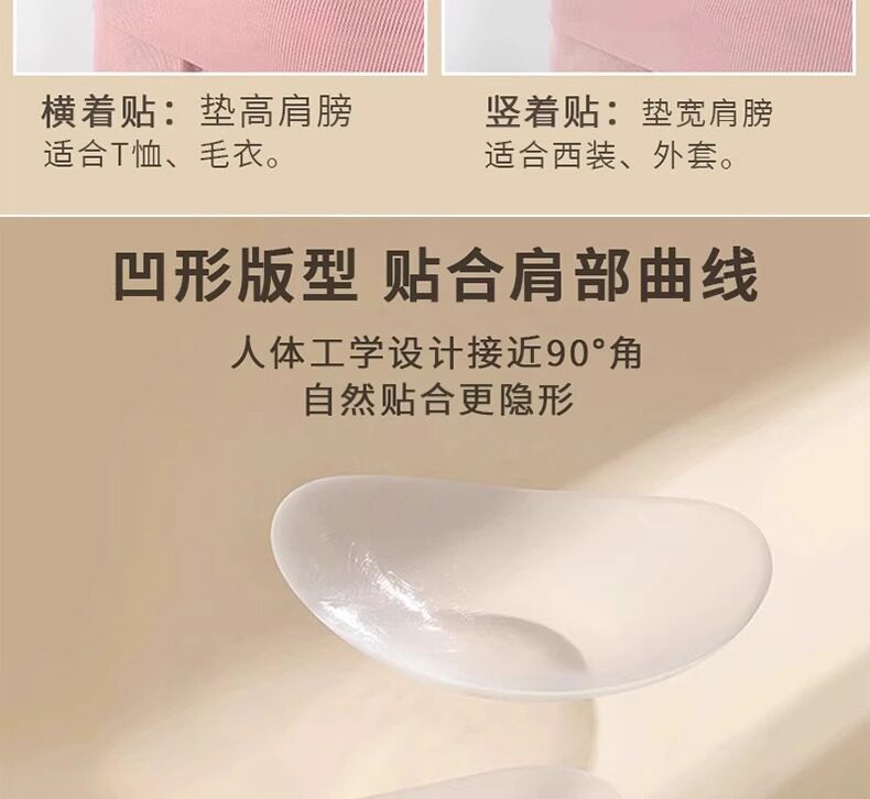 подплечники 垫肩神器直角肩矽胶隐形自粘肩垫溜肩塌肩加厚男女通用肩贴假肩膀