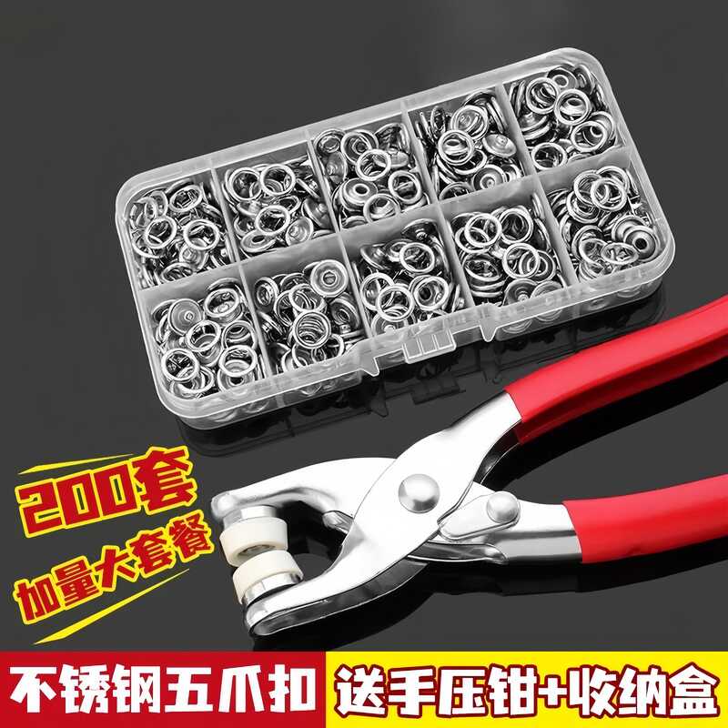 5本爪バックル取り付けツールセット 隠しバックル 縫わないボタン 服や靴の固定スナップボタン スナップボタン 4in1バックル