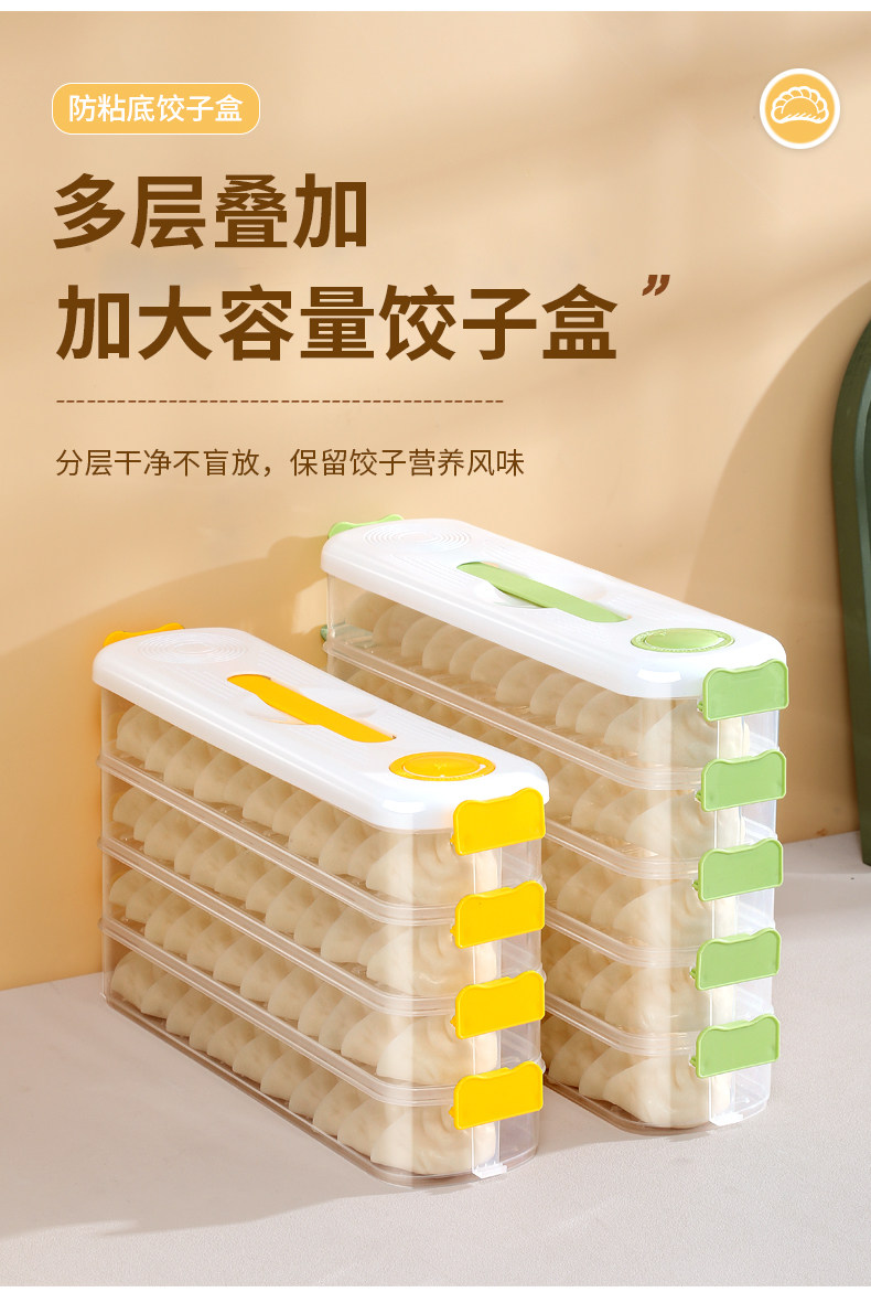Пельмени окне 夹缝水饺冷冻盒冰箱侧门专用保鲜盒分装整理盒省空间水饺盒