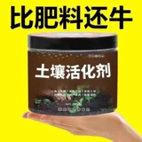 土壤活化剂 Улучшает структуру почвы, способствует укоренению, цветочным растениям, водорастворимым удобрениям, минеральным микробным инокулянтам общего назначения.