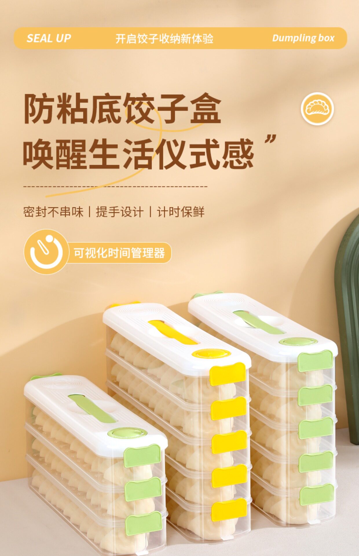 Пельмени окне 夹缝水饺冷冻盒冰箱侧门专用保鲜盒分装整理盒省空间水饺盒