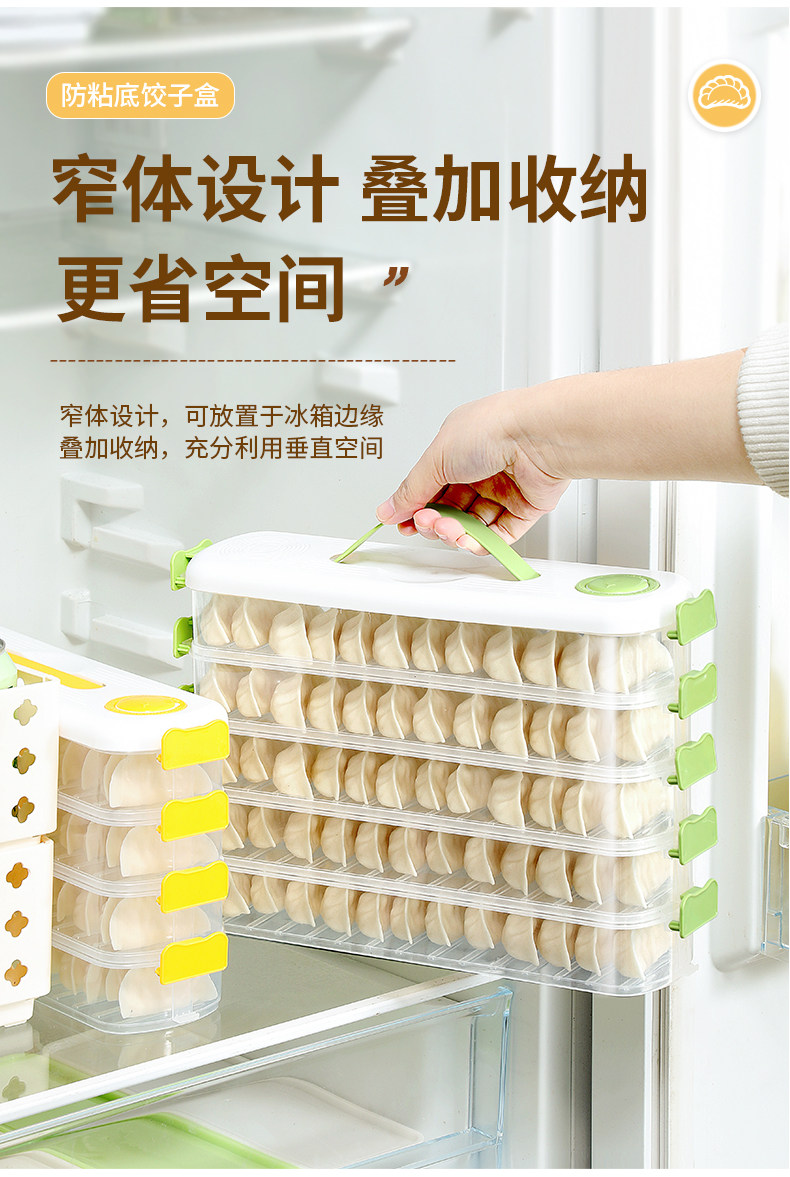Пельмени окне 夹缝水饺冷冻盒冰箱侧门专用保鲜盒分装整理盒省空间水饺盒