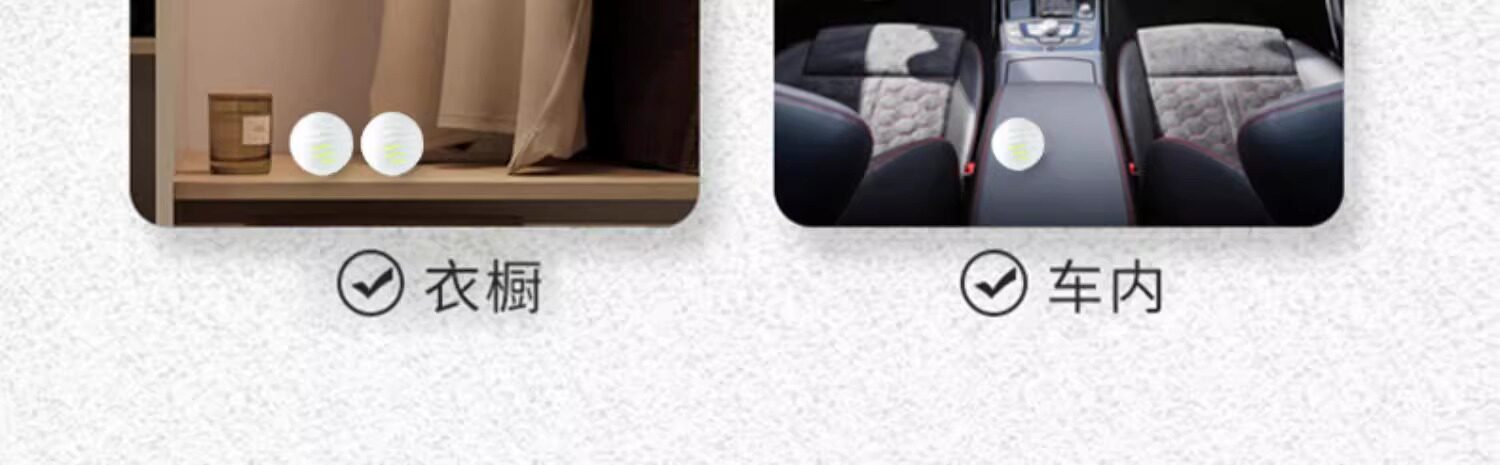 Дезодорант для обуви 鞋柜除臭神器防臭除味鞋子去异味球防臭球空气清新剂持久留香香薰