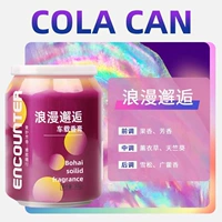 1 флакон【Романтическая встреча】умеренный аромат