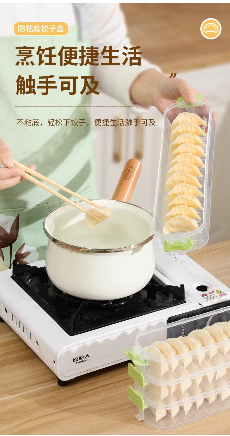 Пельмени окне 夹缝饺子冷冻盒冰箱侧门专用保鲜盒分装整理盒省空间饺子盒