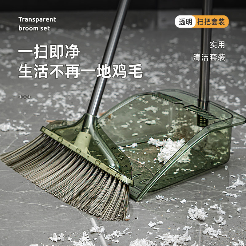 Household Broom and Dustpan Set 2025 New Model Transparent Soft Bristle Broom Sweeping Tool Non-Stick Hair Broom Combo
