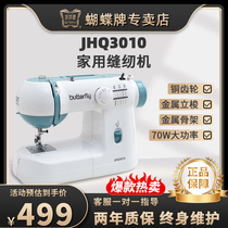 Japan imported Makita butterfly brand sewing machine 3010 household small electric sewing machine official flagship sewing machine