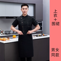 Черный фартук, короткий рукав