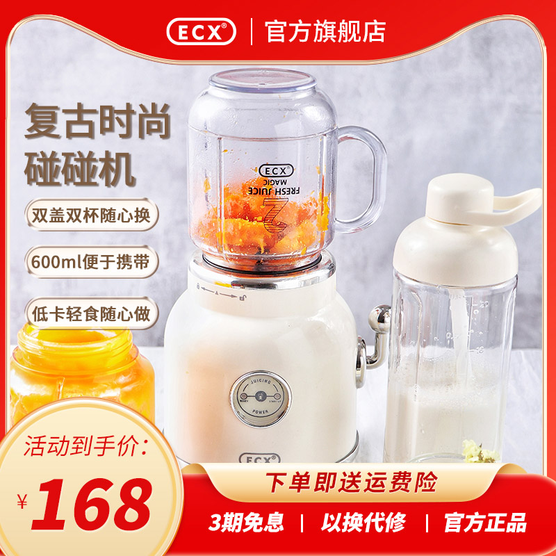 ECX Juicer Household Electric Fruit Juicer Multifunction Fried Juice Mixer Can Press Ice Machine Sand Ice Machine-Taobao