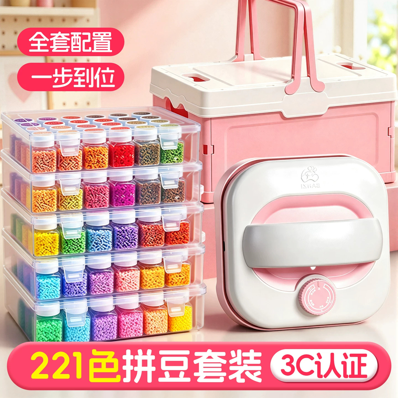 Complete Set of Non-Toxic Mard Fusion Beads 221 Colors Tool Kit No Need for Sorting DIY Handmade Gift Complete Set of Non-Toxic Mard Fusion Beads 221 Colors Tool Kit No Need for Sorting DIY Handmade Gift