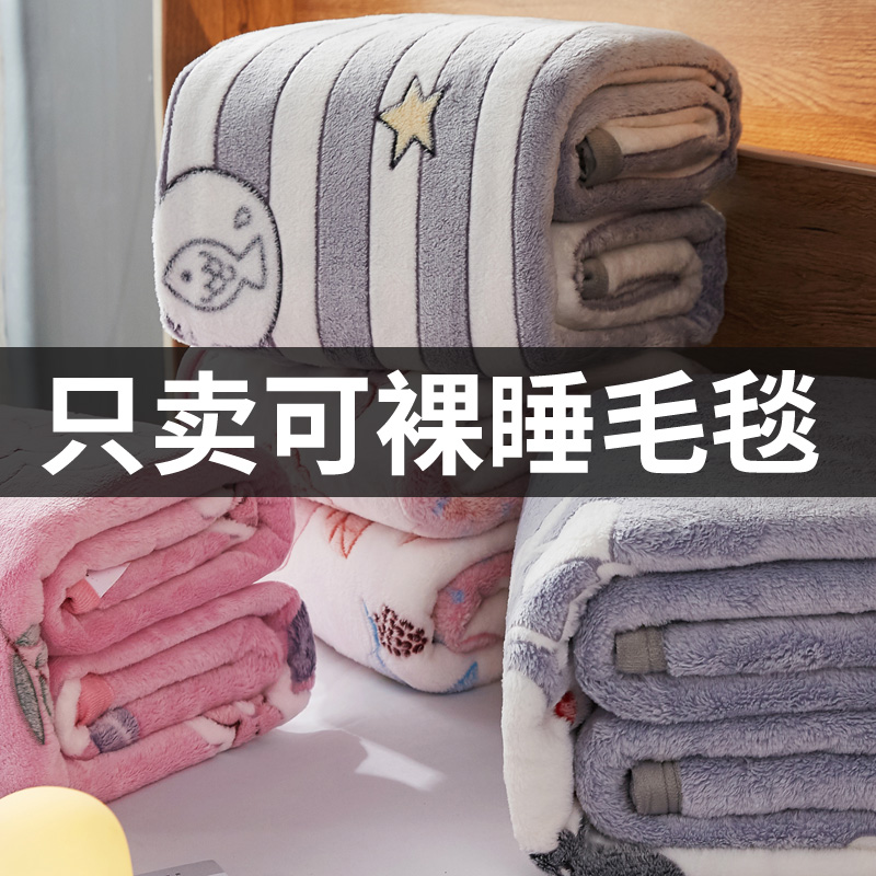 Coral wool blanket nap office quilt milk fleece blanket bed thickened winter sofa cover blanket bed