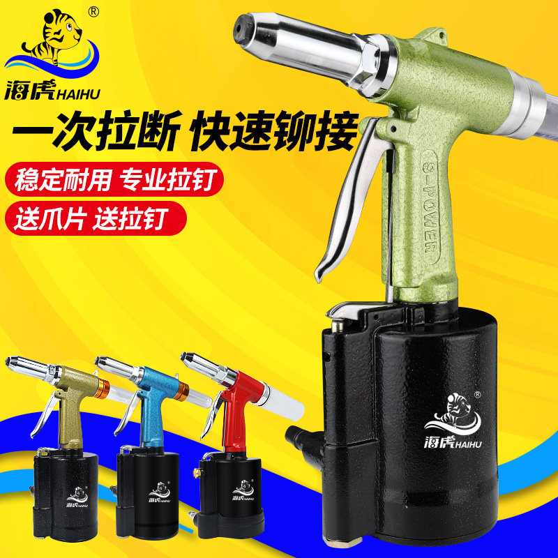 Sea Tiger Pneumatic Pull Rivet Gun Pull Nail Gun Pull Riveting Gun Pull Hat Rob Stainless Steel Pumping Core Pull Riveting Nail Machine Riveting Tool-Taobao