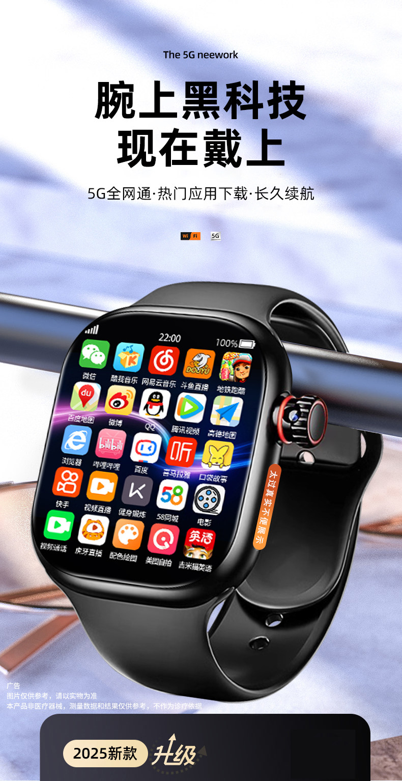 5G large-screen Android smart smartwatch with SIM card, Wi-Fi download and wechat, a special watch for junior and senior high school students full figure