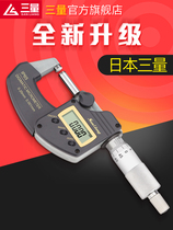 Japanese three-quantity IP65 waterproof electronic digital display outer diameter micrometer high-precision thickness gauge 0-25 spiral micrometer