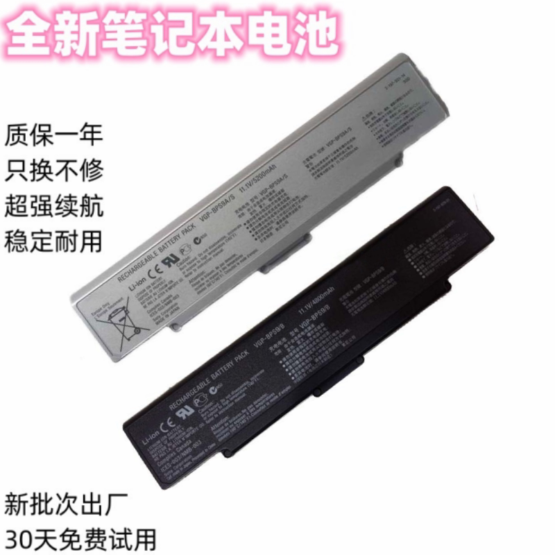 Suitable for Brand New Sony Sonyvgp-Bps9/S/Bbps10 Cr13 Cr23 Cr33Cr31 Notebooks