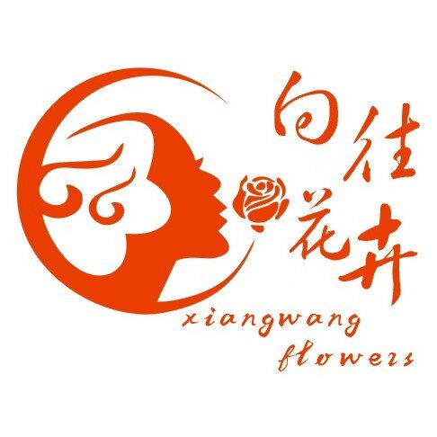 向往花卉
