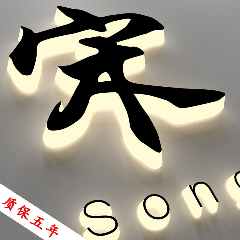 Sign luminous character set for billboard door head Mini stainless steel back neon light blue and white board luminous character custom-Taobao