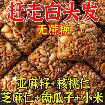 Authentic Flaxseed Walnut Cake, Sugar-Free, Official Flagship Store, Genuine Product, Individually Packaged, Xinjiang Pastry, Casual Snack