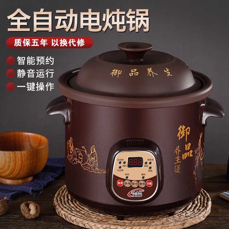 Electric saucepan automatic saucepan soup pot electric casserole electric casserole domestic health care pot baby boiling porridge pot ceramic electric saucepan-Taobao