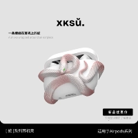 XKSU Snake Series Airpods4 Четвертого поколения корпус для наушников Airpodspro2 Apple Heephone Pro Первое и второе поколение чернокожие змеи белой змеи третьего поколения.