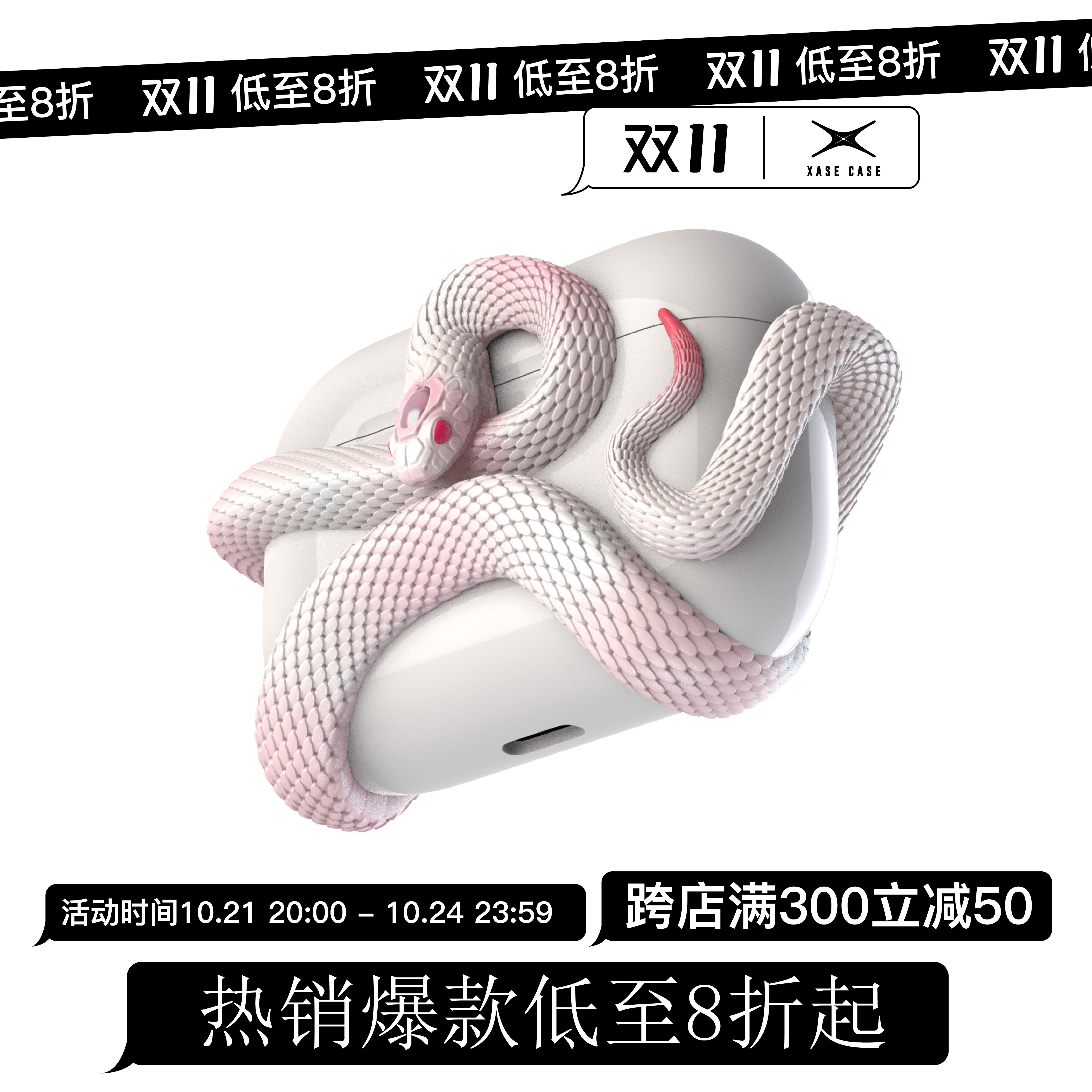 Xasecase Snake серия Розовая змея оригинал наушники оболочка применимый airpodspro2 яблоко наушники pro двенадцать представлять белый змея защита корпуса наушники защитный кожух жесткий змея в форме уха наборы сердце
