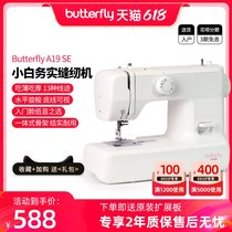 Japan imported Makita (official flagship) butterfly brand 2219A A19 household electric multi-function desktop butterfly