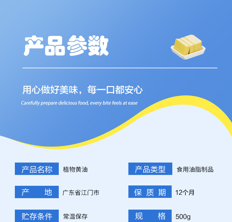 安享好物 安享E级黄油-鲜窝窝植物黄油 国标 