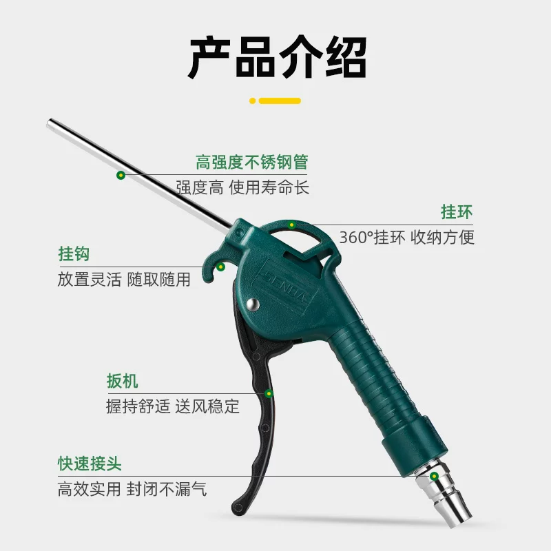 Shengda High -pressure Dust Dust Dust Dust Dust Verm Verkin Van Glimped ash, blowing gun, extended leak -proof pneumatic tool