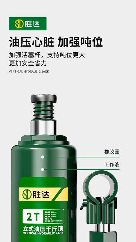 Kích thủy lực thẳng đứng thủy lực 2 tấn xe địa hình 10 tấn 3 tấn kích tay thay lốp kích thủy lực 2 chiều kích thuỷ lực lùn