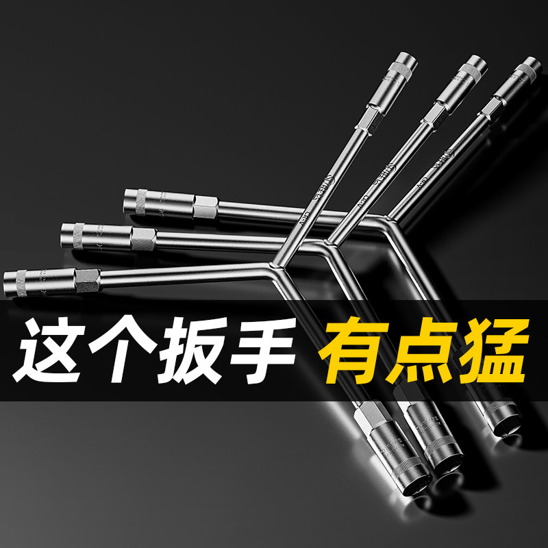 多功能三叉套筒扳手外六角套筒加长手动y型省力三叉扳手轮胎扳手